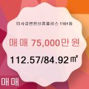 미사강변휴플러스공인중개사사무소 이미지