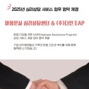 다인서비스주