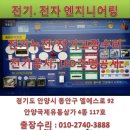 안양전기 이미지