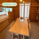 (주)송운사 | 울산 야외바베큐를 즐길 수 있는 그릴핑 서생 당일치기 캠핑여행 작은초가 이용후기