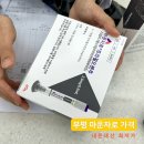 부평부영로 | 인천 부평 마운자로 가격 총정리｜2.5·5.0 내돈내산 최저가 + 약국 성지 정보
