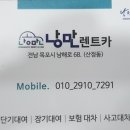 엘자동차정비공업사 이미지