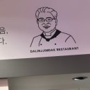 달인의찜닭김천신음점 네이버블로그