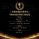 이화영재음악학원