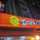 노다지 포차 - 여수시 | 노다지 포차