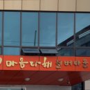 다해환경 이미지