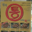 정석 통 바베큐 족구이 이미지