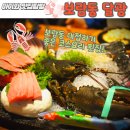 세종 보람동 고급스런 코스요리 횟집 달광