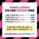 아산스테이 | [천안 아산 세차장] 천안 오토 스테이 천안아산 노터치 세차 솔직 후기