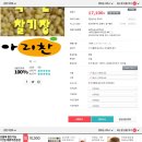 국산 찰기장쌀 2kg(1kg*2개 지퍼백포장) 17,100원 무료배송 이미지