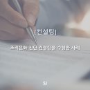 에스제이(SJ)환경 이미지