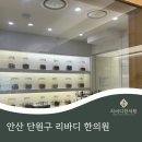 균형한의원 이미지