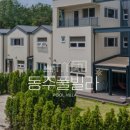 동주빌라 내 이미지