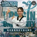 태아일체태권도센터 태권도장 이미지