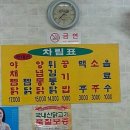 원주통닭 - 아산시 시민로 386 | 원주통닭