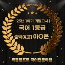 숭덕여자고등학교 내 이미지