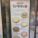 수목원약수터 | 정복지 49. 백두대간수목원 근처 화덕피자 맛집! 이런...구워서 짱 맛있어요! 왕왕추천 내돈내산후기~
