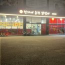 죽백2길 | [정가네 춘천 닭갈비_평택] 내돈내산 솔직후기_부부의 외식 데이트_만세로 맛집_만세로 닭갈비