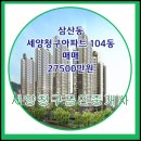 세양공인중개사사무소 이미지