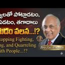 By Stopping Fighting, Arguing, and Quarreling with People? 이미지