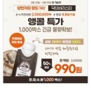 당두에너지