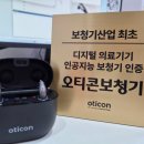 벨톤보청기서초센터 | 남포동보청기 친절한 상담과 전문적인 검사로 만족! 벨톤보청기 남포센터 후기