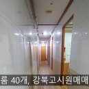 수유동고시텔