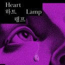 램프맨