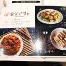 남부반점 이미지
