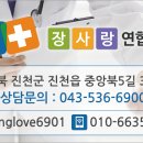 장사랑연합내과의원 이미지
