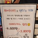 창대펜션 | 청평 맛집, 청평역 중국집 차이나리[가평군 청평]