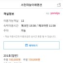 서천하늘아래펜션
