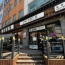 통큰한판집 이미지