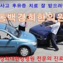 동백경희한의원 이미지