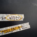 비를긋다 - 유성구 은구비서로23번길 8-17 | 비를긋다