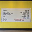 연곡달인 동해막국수 이미지