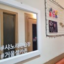 당신의노래연습장 이미지
