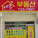 정다운부동산중개사무소 이미지