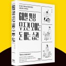 후돈 - 관악구 난곡로 353 | 후돈