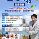 KBS1 전국 노래자랑 장흥군편 이미지