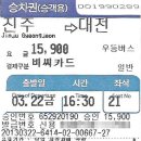 '진주-서울-부산-진주-대전' 시승기 이미지