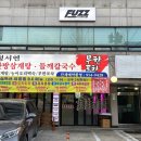 11305-10-248 | 수유역 남자 미용실 퍼즈맨즈헤어 커트 다운펌 후기 (by 정현 디자이너)
