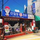 신별난짬뽕