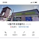 포유마트 이미지