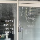 청가담
