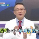 고혈압+고지혈증 혈관 지키는 식습관 이미지