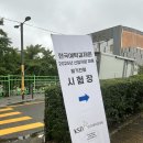 양강중학교 | [금공] 한국예탁결제원_서류/인성검사/필기 후기