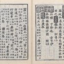 삼국사기 이미지