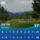 골든힐한의원 | 의령리온cc 라운딩[44]