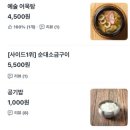 좋은야채 | 대전 중구 배달 맛집 연탄할매곱창 | 야식으로 좋은 불맛 야채곱창 후기